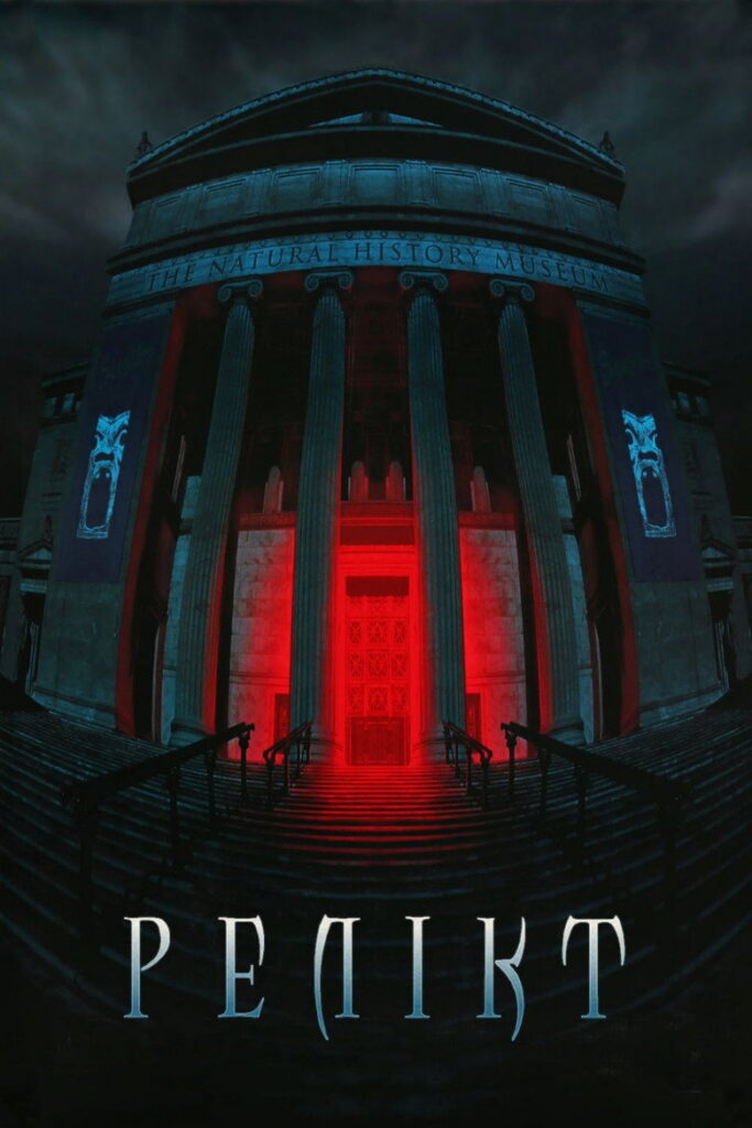 Релікт