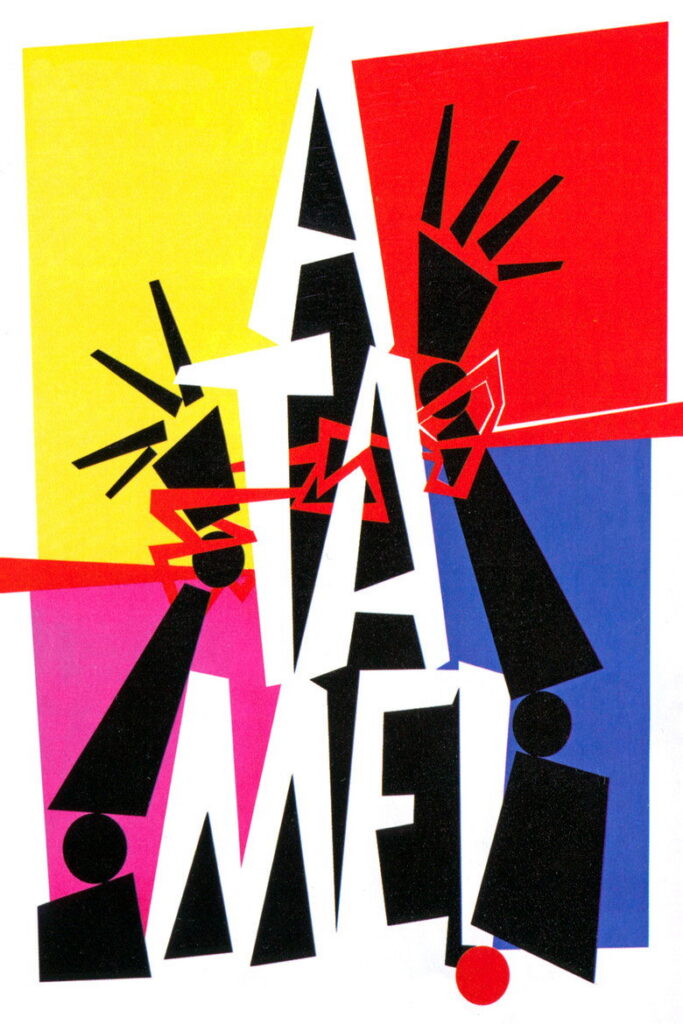 Зв’яжи мене