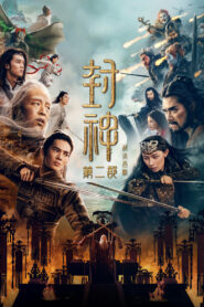 Creation of the Gods II: Demon Force
