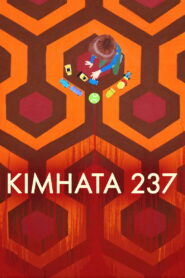 Кімната 237