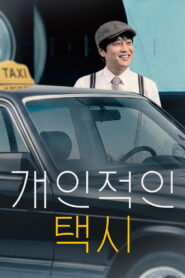 Your Personal Taxi