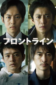 Frontline – Yokohama Bay