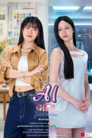 จะ Gen จนกว่าจะเจอ