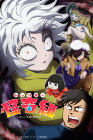 Let’s go KAIKIGUMI