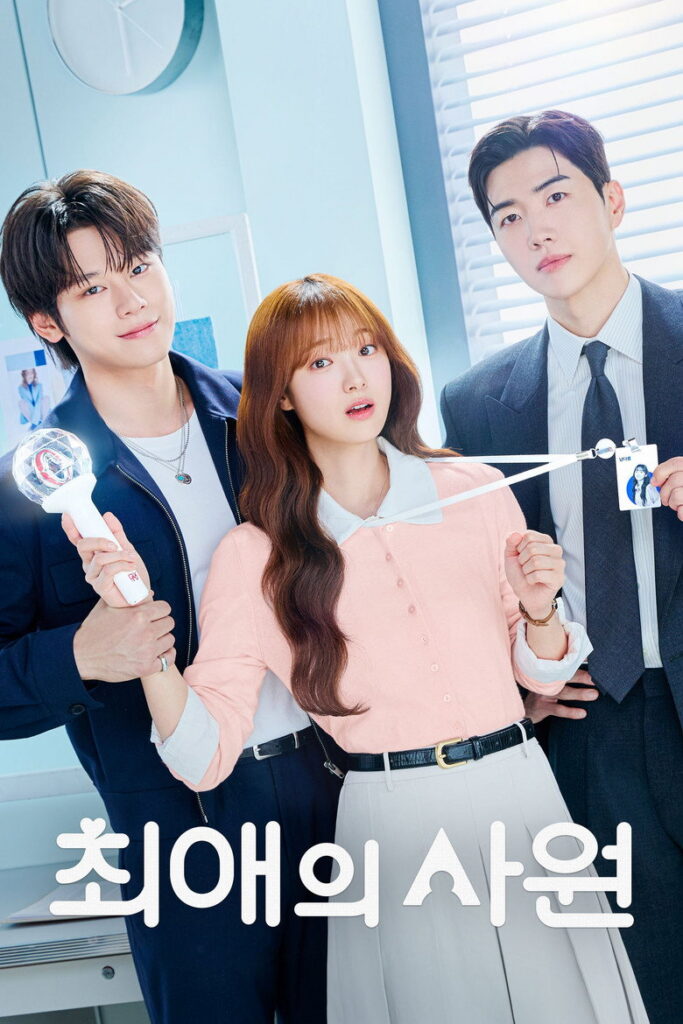 My Bias, My Boss