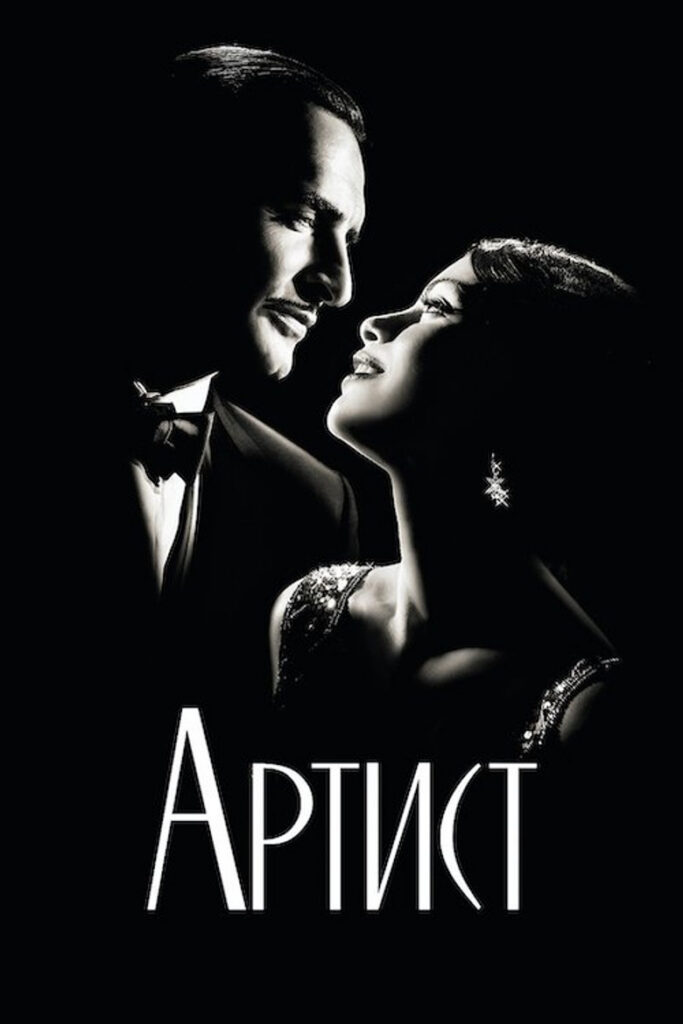Артист
