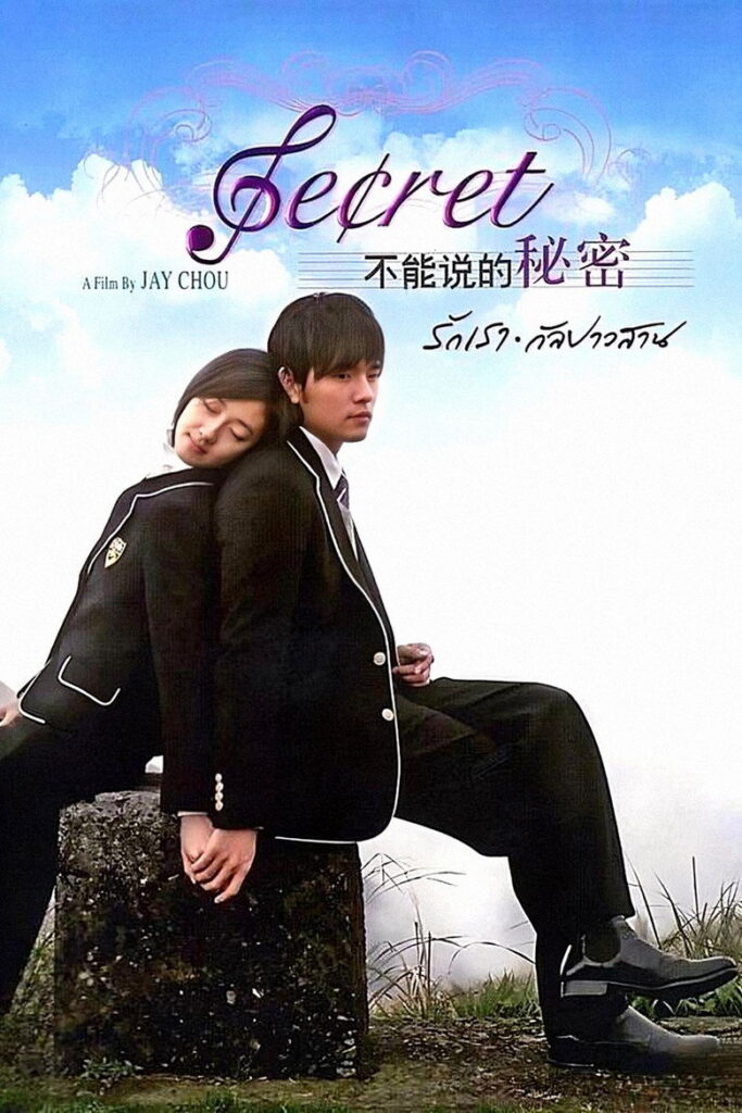 Secret