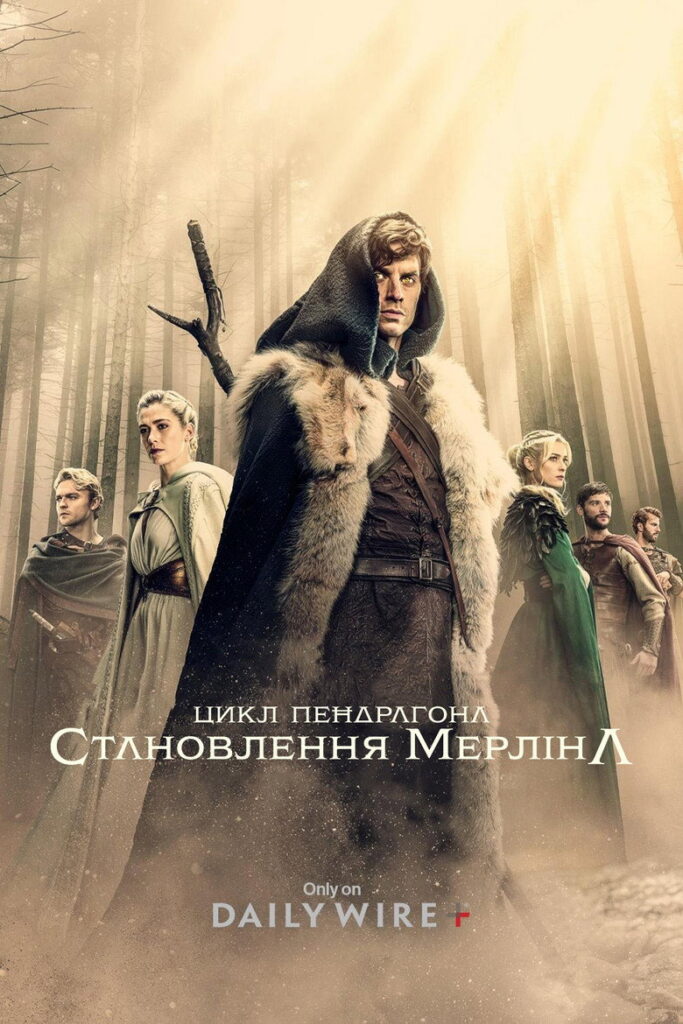 The Pendragon Cycle: Rise of the Merlin