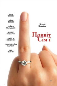Привiт сiм’ї