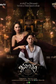 Khom Khlang