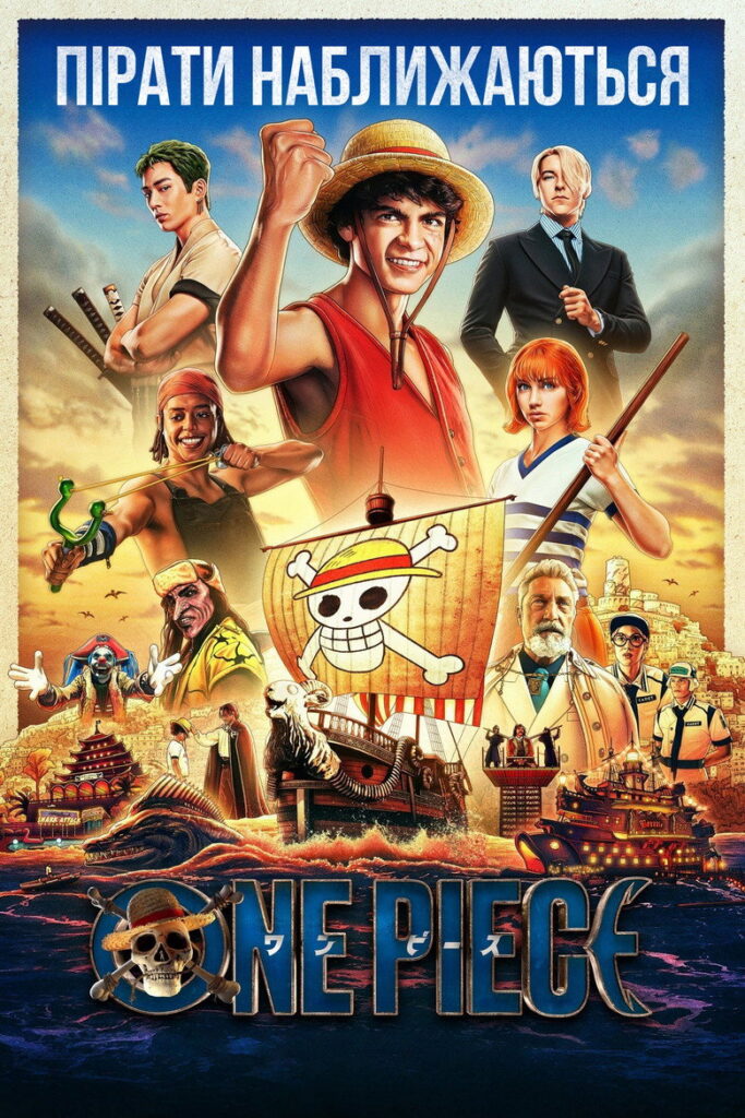 ONE PIECE
