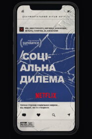 Соціальна дилема