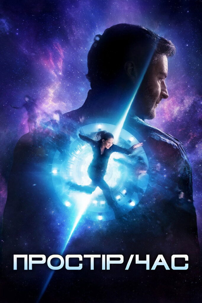 Space/Time