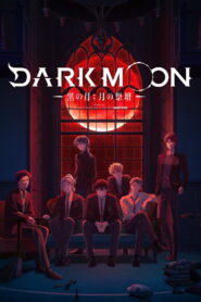 DARK MOON　-黒の月: 月の祭壇-