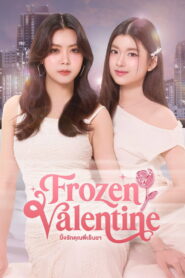 Frozen Valentine
