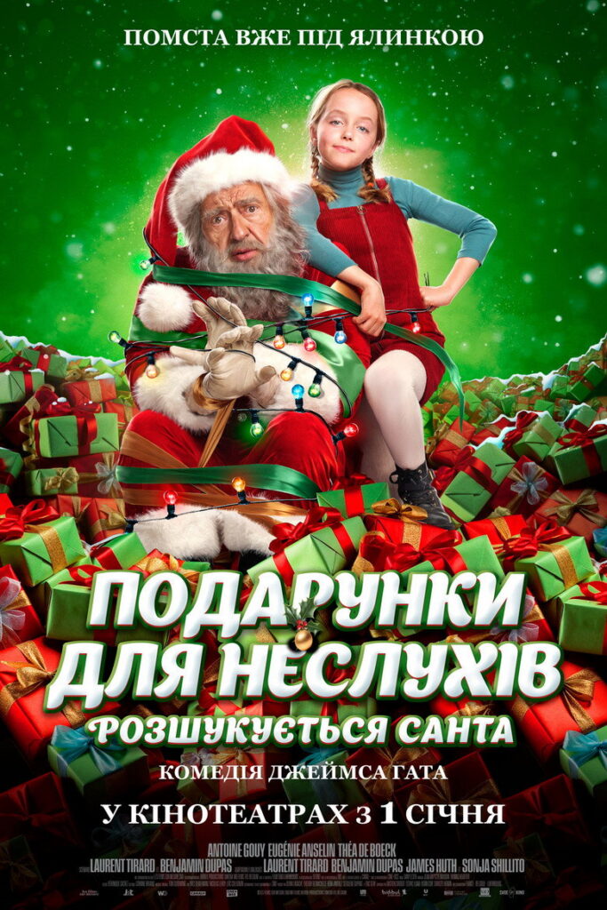 À la poursuite du Père Noël !