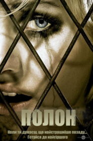 Captivity