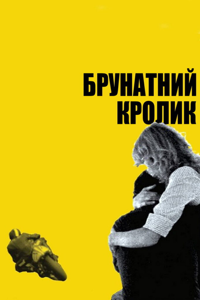 Брунатний кролик