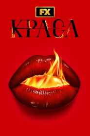 Краса