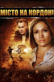 Прикордонне містечко