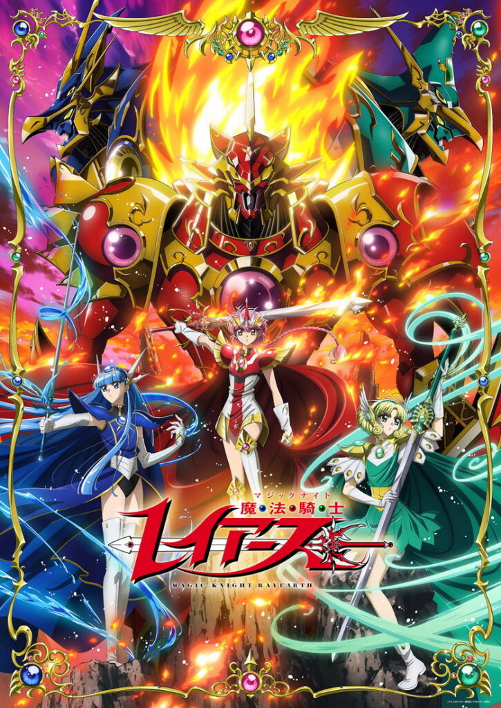 Magic Knight Rayearth